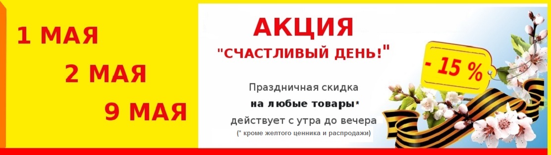 Магазин Пилон Красноярск Часы Работы