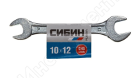 27014-10-12 Ключ рожковый гаечный СИБИН, белый цинк, 10х12 мм