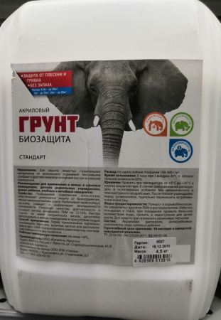 Грунт БИОЗАЩИТА 10 кг Стандарт Три слона