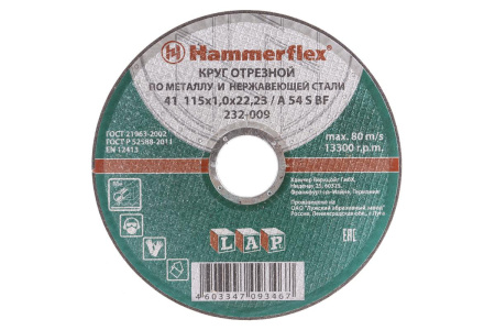 Круг отрезной Hammer Flex 115 x 1.0 x 22,23 по металлу и нерж. (25/400)