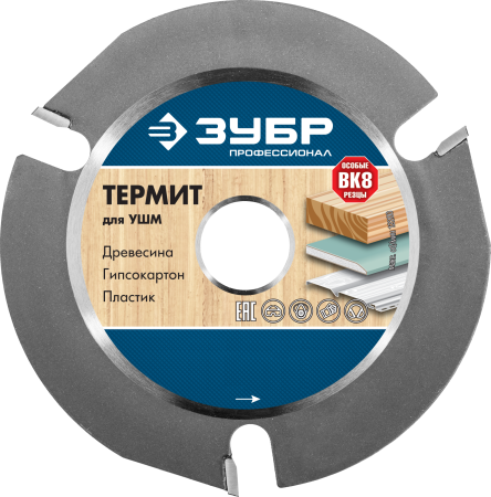 36857-125 ЗУБР Термит 125мм, 3 резца, диск пильный для УШМ