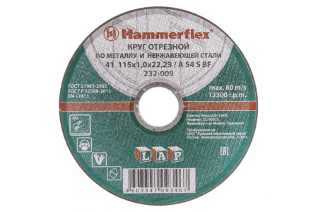 Круг отрезной Hammer Flex 115 x 1.2 x 22,23 по металлу и нерж. (25/400)