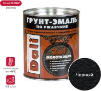 Грунт-эмаль по ржавчине молотковая 3 в 1, Черная 0,75 л (Рогнеда) 