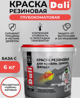 Краска резиновая для кровли, цоколя, фасада - прозрачная (база С) 6 кг (Рогнеда)