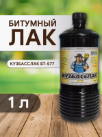 Кузбасслак БТ-577 1,0л(9шт)