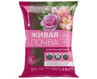 Грунт "Живая почва" для роз и бегоний 2,5л (БиоМастер) /15/
