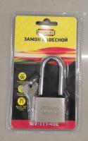 Замок навесной 111-50L