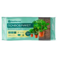 Почвобрикет Зеленая Пальма,5 л Биомастер