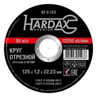42-5-123 Круг отрезной HARDAX по металлу A60R 4 BF, 125 х 1,2 х 22,23 мм