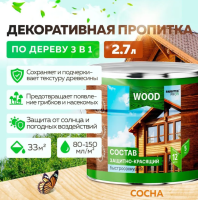 Состав защитно-красящий для древесины быстросохнущий Сосна (2,7 л) FARBITEX ПРОФИ WOOD