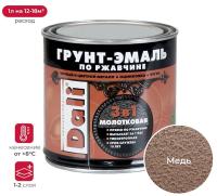 Грунт-эмаль по ржавчине молотковая 3 в 1, Медная 0,75л  (Рогнеда)