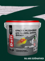 Краска резиновая для кровли, цоколя, фасада - зеленый мох (RAL 6005), 6 кг (Рогнеда)