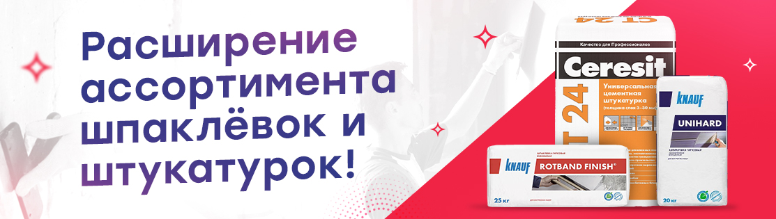 Пилон красноярск семафорная каталог товаров. Пилон Красноярск на Семафорной. Пилон Железногорск Красноярский край каталог. Магазин пилон в Красноярске каталог товаров. Пилон на Семафорной Красноярск каталог товаров.