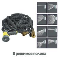 Шланг полив. растягивающийся 5-15 м ткан. оплетка с пистолетом-распылит. 8 режимов
