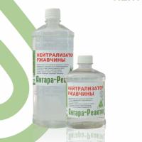 Нейтрализатор ржавчины 0,5л (24шт)