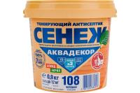 Защитный декоративный антисептик Сенеж Аквадекор, формула Х2, черешня, 0,9 кг