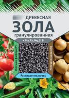 Зола древесная гранулы 2 кг (Ваше хозяйство)