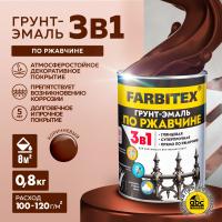 Грунт-эмаль по ржавчине 3 в 1 - коричневый, 0,8 кг - FARBITEX