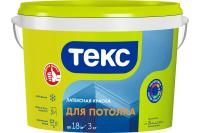 Краска для потолка матовая Текс Универсал, В/Д, белоснежный, 3 кг