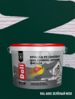 Краска резиновая для кровли, цоколя, фасада - зеленый мох (RAL 6005), 12 кг (Рогнеда) 