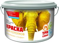 Краска для потолков матовая Три Слона Стандарт, В/Д, белый, 25 кг