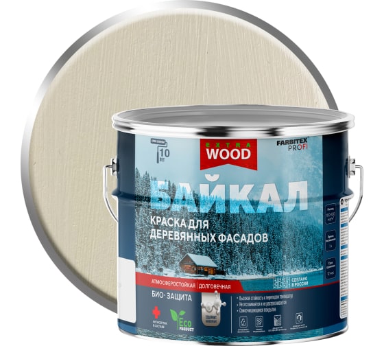 Краска для деревянных фасадов и интерьеров байкал - нерпа, 2,5 л FARBITEX ПРОФИ WOOD EXTRA