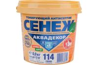 Защитный декоративный антисептик Сенеж Аквадекор, формула Х2, рябина, 0,9 кг