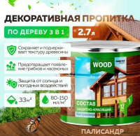 Состав защитно-красящий для древесины быстросохнущий Палисандр (2,7 л) FARBITEX ПРОФИ WOOD