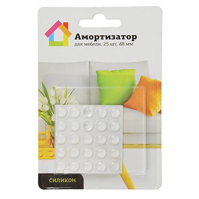 Амортизатор для мебели 25шт, силикон, d8мм (444-088)