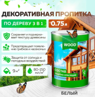 Состав защитно-красящий для древесины быстросохнущий Белый (0,75 л) FARBITEX ПРОФИ WOOD