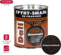 Грунт-эмаль по ржавчине молотковая 3 в 1, Коричневая 0,75 л (Рогнеда) 