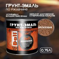 Грунт-эмаль по ржавчине молотковая 3 в 1, Бронзовая 0,75 л (Рогнеда) 