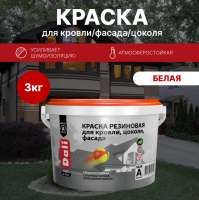 Краска резиновая для кровли, цоколя, фасада - белая (база А) 3 кг (Рогнеда)