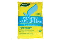 Селитра Кальциевая (№14,9%,Са 27%) 1 кг БХЗ