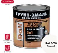 Грунт-эмаль по ржавчине глянцевая 3 в 1, RAL9010 белая 0,75 л DALI (Рогнеда) 