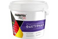 Штукатурка фактурная 16 кг FARBITEX PROFI