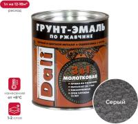 Грунт-эмаль по ржавчине молотковая 3 в 1, Серая 0,75 л (Рогнеда)