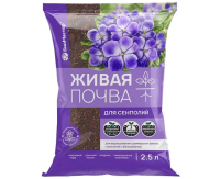 Грунт "Живая почва" для сенполий 2,5л (БиоМастер) 