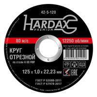 42-5-120 Круг отрезной HARDAX по металлу A60R 4 BF, 125 х 1,0 х 22,23 мм