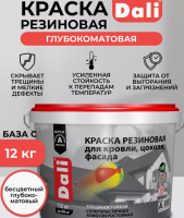 Краска резиновая для кровли, цоколя, фасада - прозрачная (база С) 12 кг (Рогнеда)