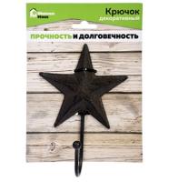 BLUMEN HAUS Крючок "Звезда" декоративный 13*18*4.5 см/48/8								