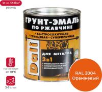 Грунт-эмаль по ржавчине глянцевая 3 в 1, RAL2004 оранжевая 0,75 л DALI (Рогнеда)