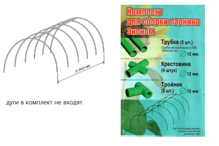 Комплект для сборки парника Эконом
