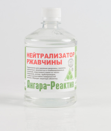 Преобразователь ржавчины 0,5 (24шт)