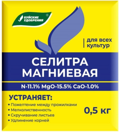Селитра Магниевая  (№11,1% ,Са 1 %, Mg 15.5 % ) 0,5 кг БХЗ