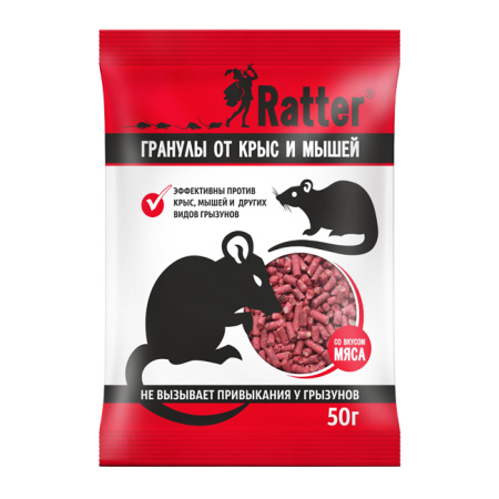 "Ratter - зерно от грызунов" 50гр (БиоМастер)