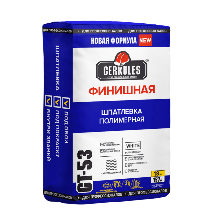 Шпаклёвка полимерная финишная Геркулес GT-53, 20 кг