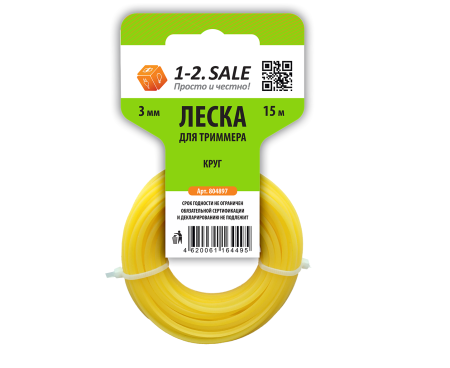 Леска для триммера 1-2.sale круг 3 мм (15 м) нейлон
