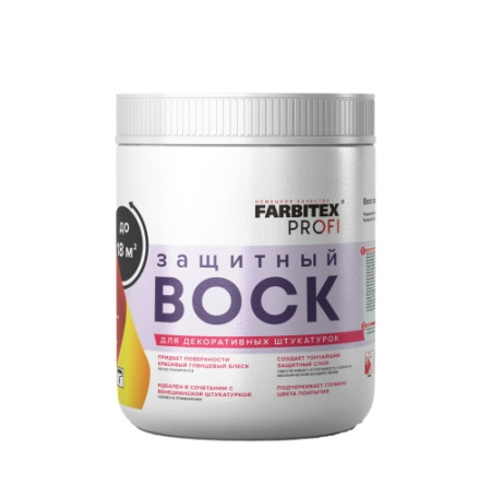 Воск защитный для декоративных штукатурок, 0,9 кг, FARBITEX PROFI