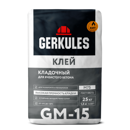 Клей для ячеистого бетона Геркулес GM-15, 25 кг